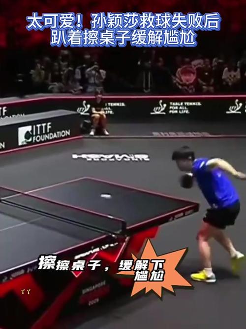 孙颖莎救球瞬间引发震撼，球桌被撞移位！