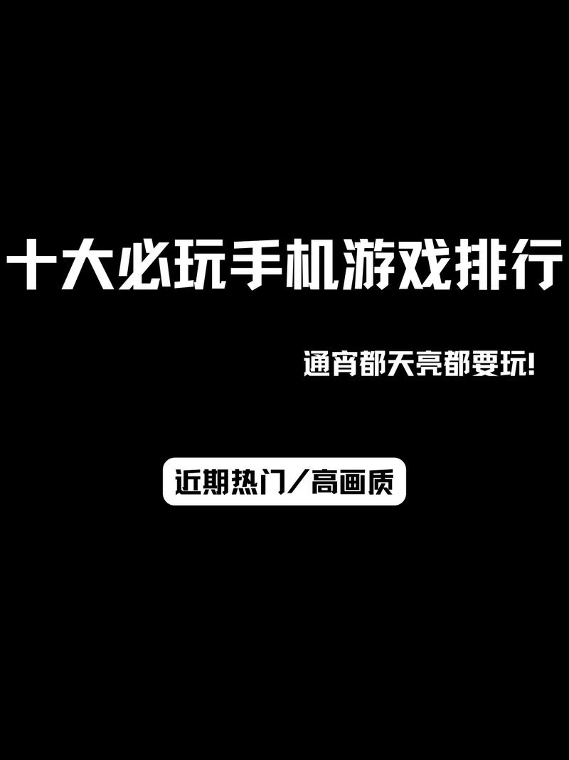 有哪些手机游戏用流量少?