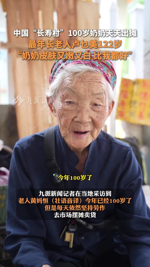 101岁奶奶的长寿秘诀就一句话
