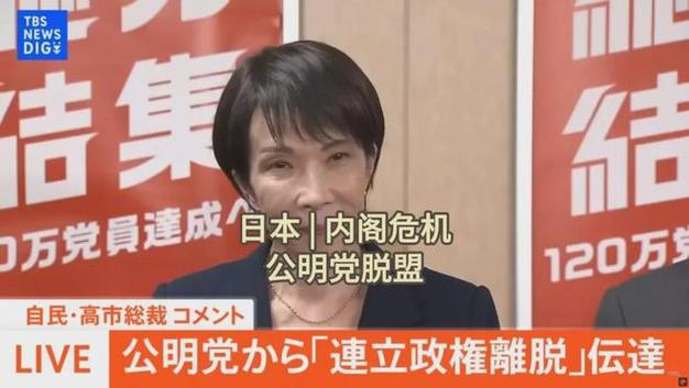 “首相梦”要破灭？高市早苗道歉