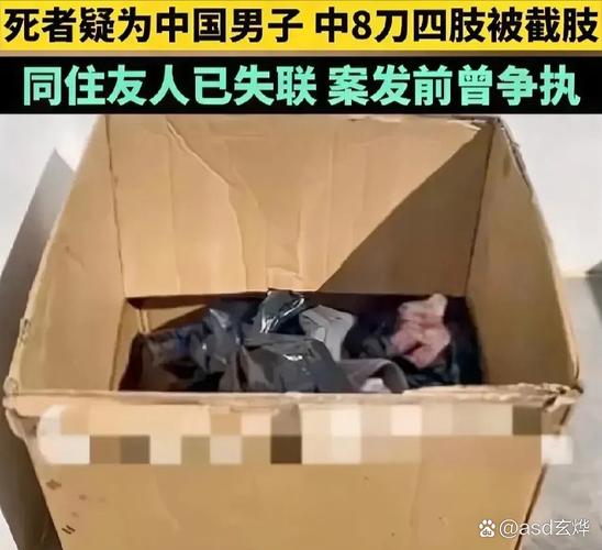 33岁中国男子在柬埔寨高坠身亡