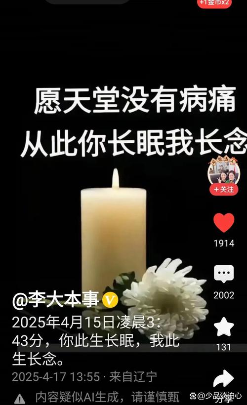 解清帅为奶奶守灵，一夜未眠的深情告别