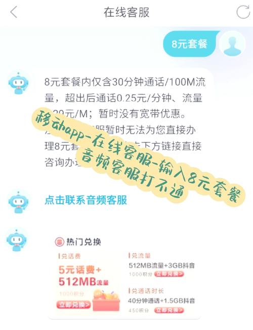 移动王卡套餐怎么弄的好?