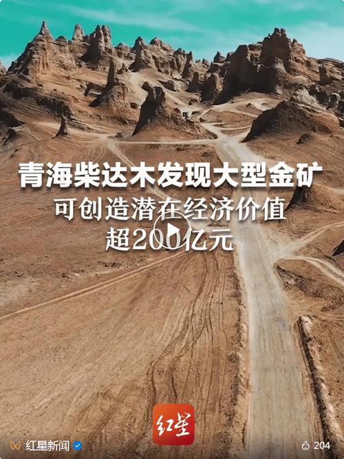 甘肃一地发现大型金矿 资源量超40吨