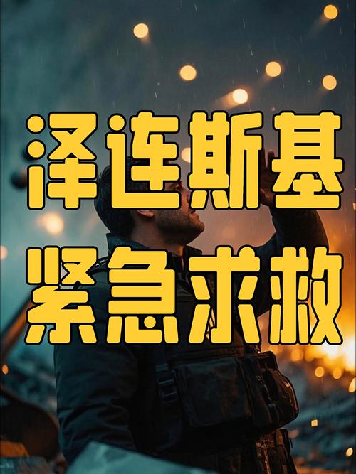 乌克兰多州紧急停电措施实施