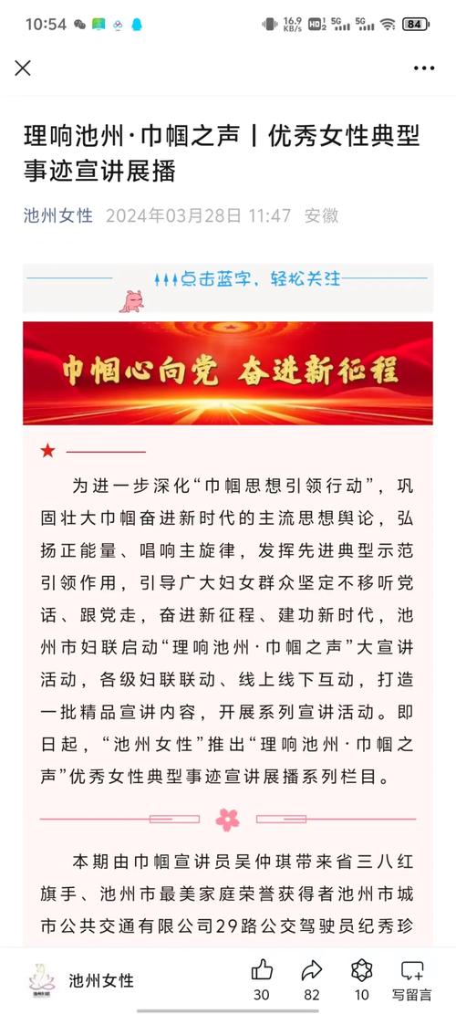 巾帼华章，女性力量的辉煌展现