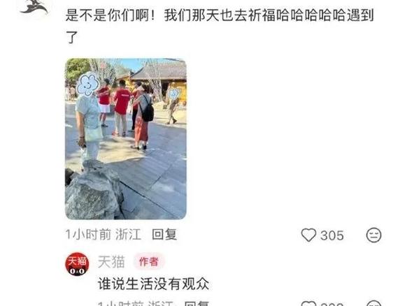 天猫团队赴灵隐寺祈愿江浙沪大降温