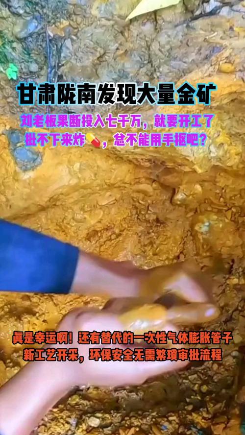 甘肃发现巨型金矿，资源量超40吨