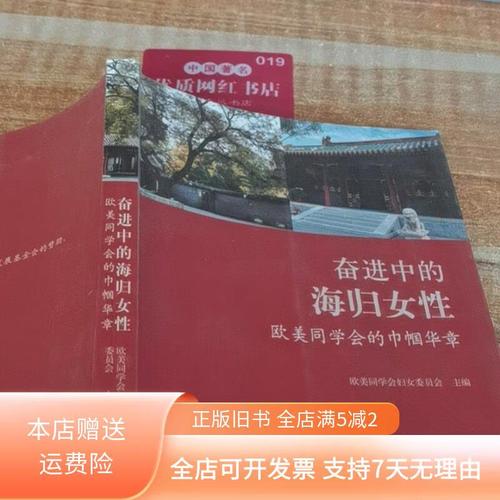 巾帼华章
