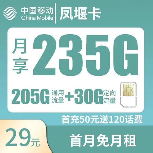 百亿流量是什么？它支持哪些手机卡？