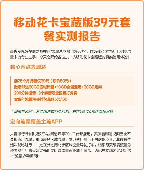 移动花卡怎么办理单套套餐？操作步骤是什么？
