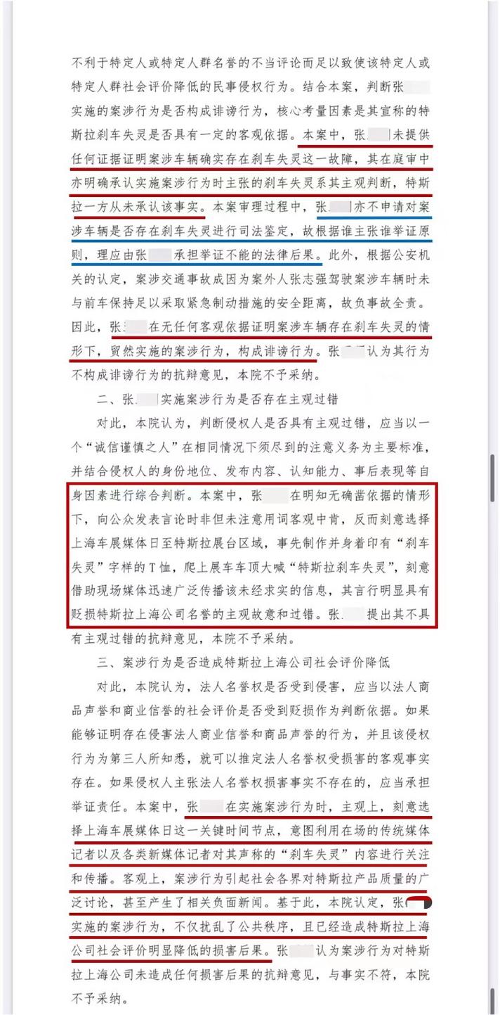 车顶维权案当事人称特斯拉上诉了