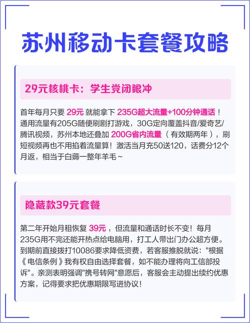 移动卡怎么办5g套餐?