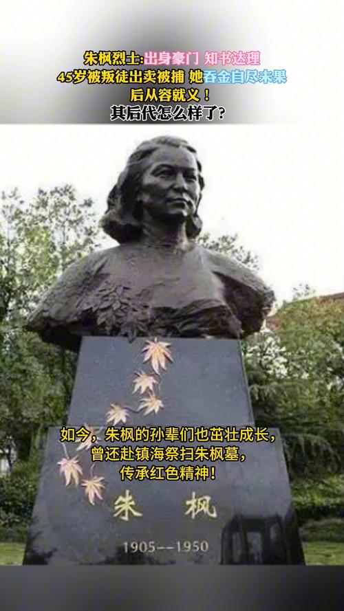 孙女哽咽回忆朱枫烈士骨灰回家
