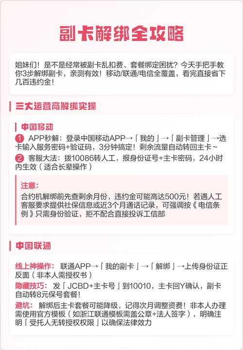 电信怎么线上解卡？套餐如何线上变更？