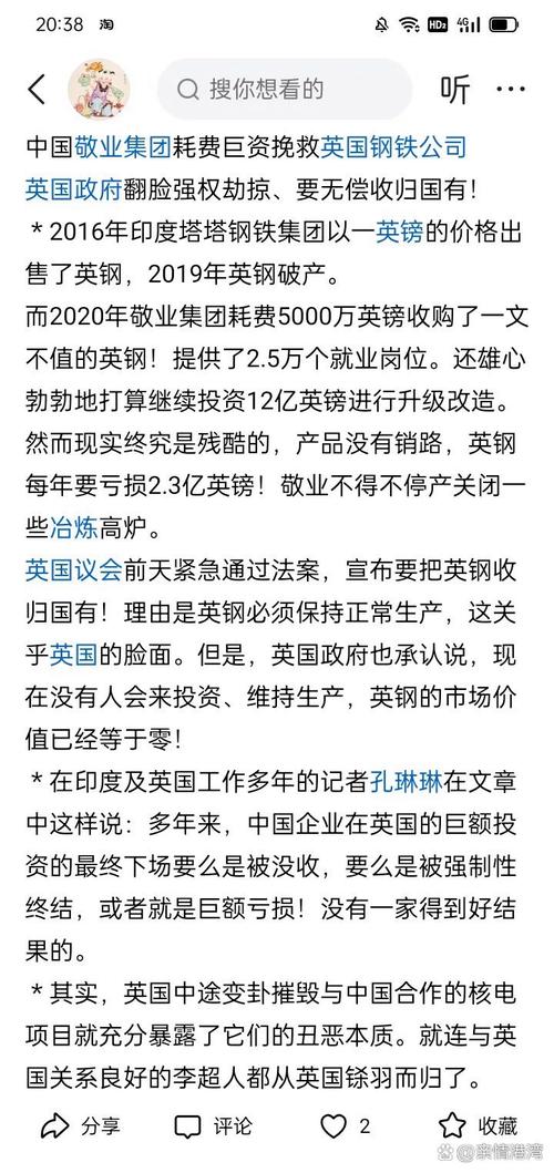 外交部回应英国前官员涉华无端指责，坚决反对和驳斥