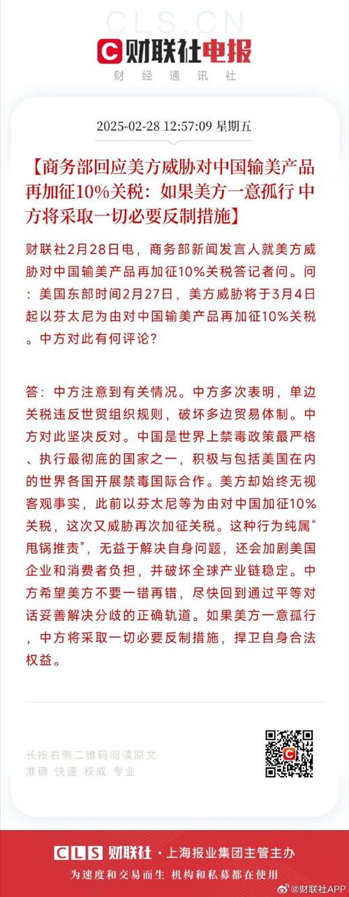 商务部驳斥“美财长指责中方代表”