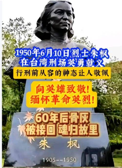 孙女哽咽回忆朱枫烈士骨灰回家