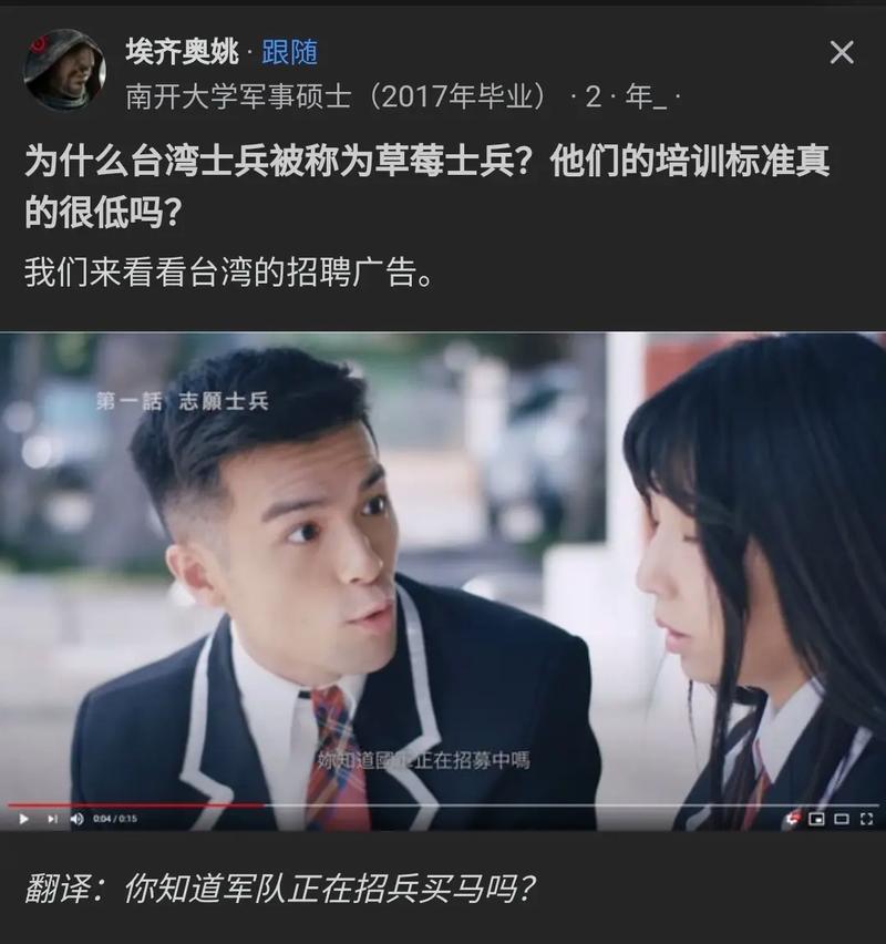 台军草莓兵遭韩媒讽刺，引发各界热议