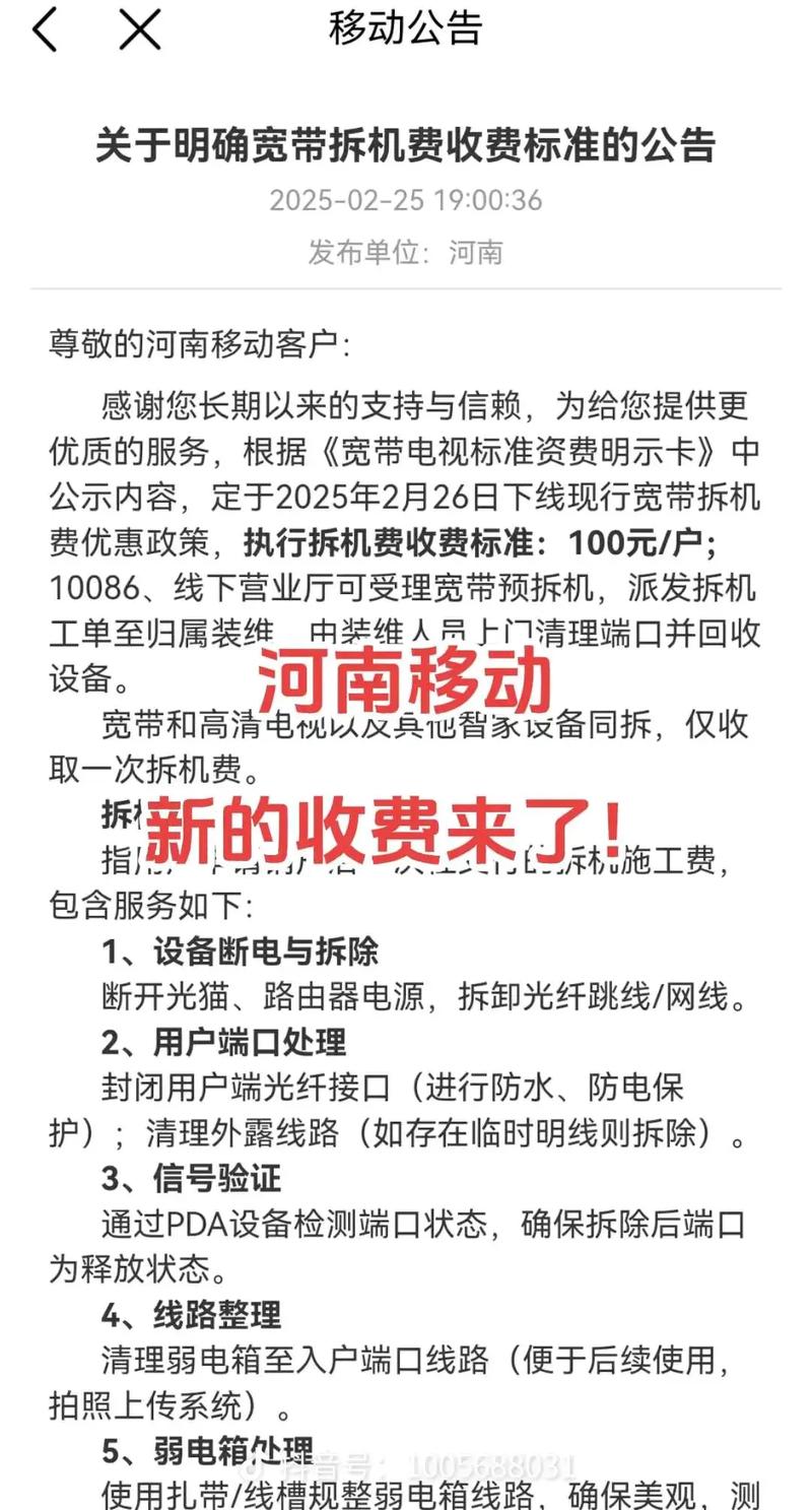 如何代缴移动宽带费用呢?