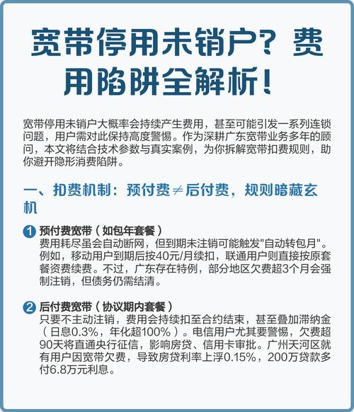 宽带不用了如何办停用?