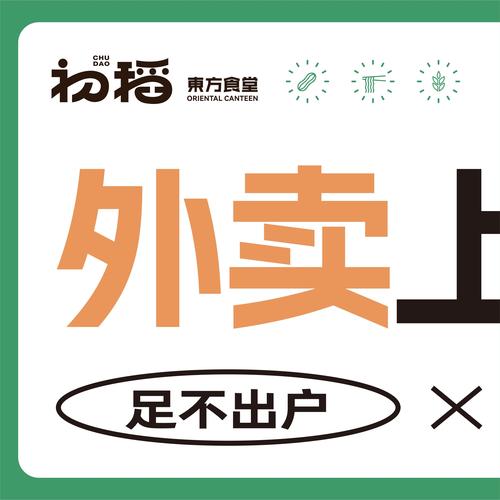 外卖应对无堂食商家加专属标识，标识化管理提升用户体验与服务质量