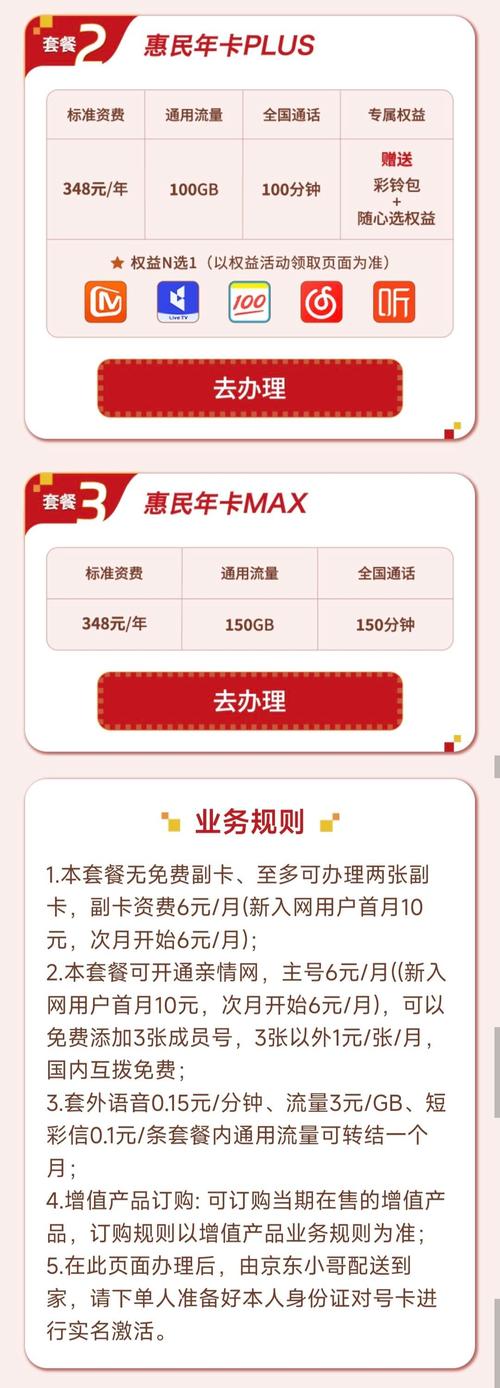 广电卡怎么取消套餐服务?