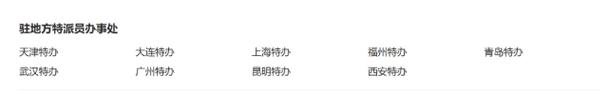 商务部机构调整新动向
