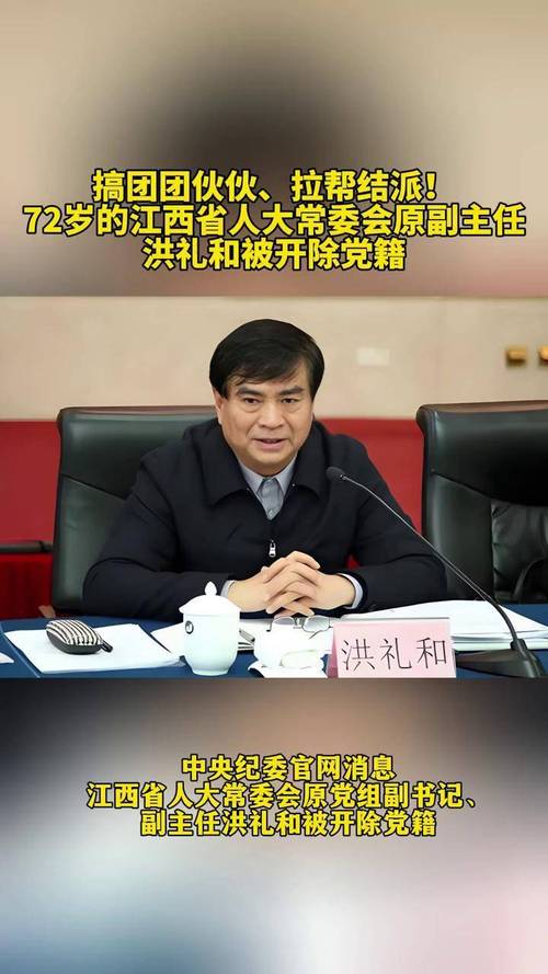 搞团团伙伙，三名落马官员同日被严惩