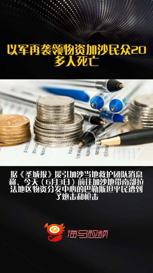 加沙民众领取物资不再“毫无尊严”