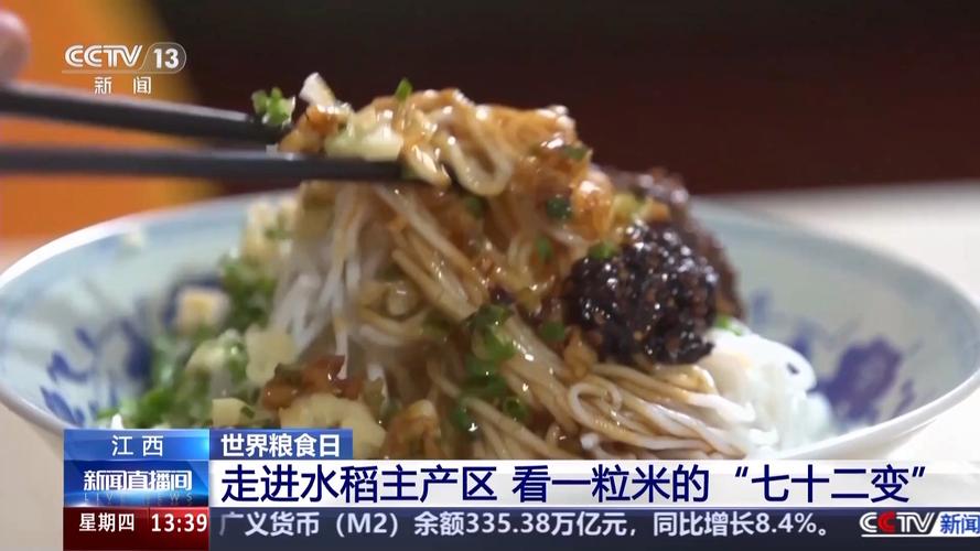 看中国如何守住每一粒米