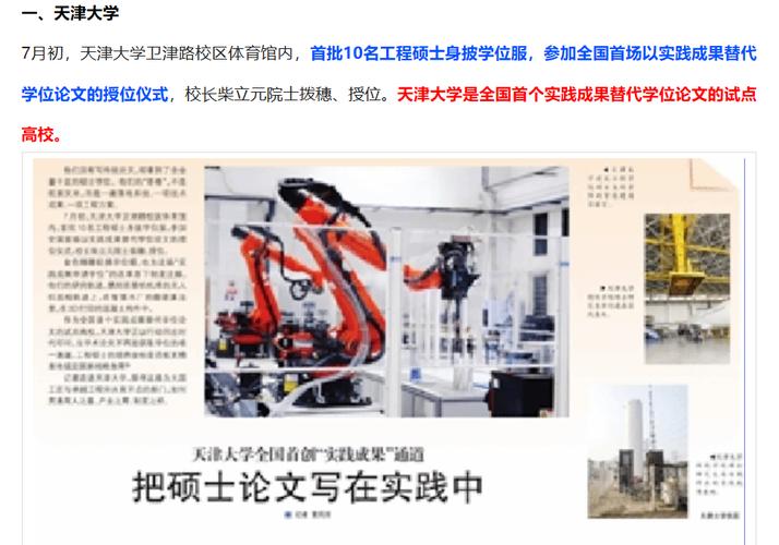 南航实施新政策，本科生不写论文也能毕业