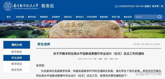 大牌设计与长沙雅礼校服的时尚碰撞