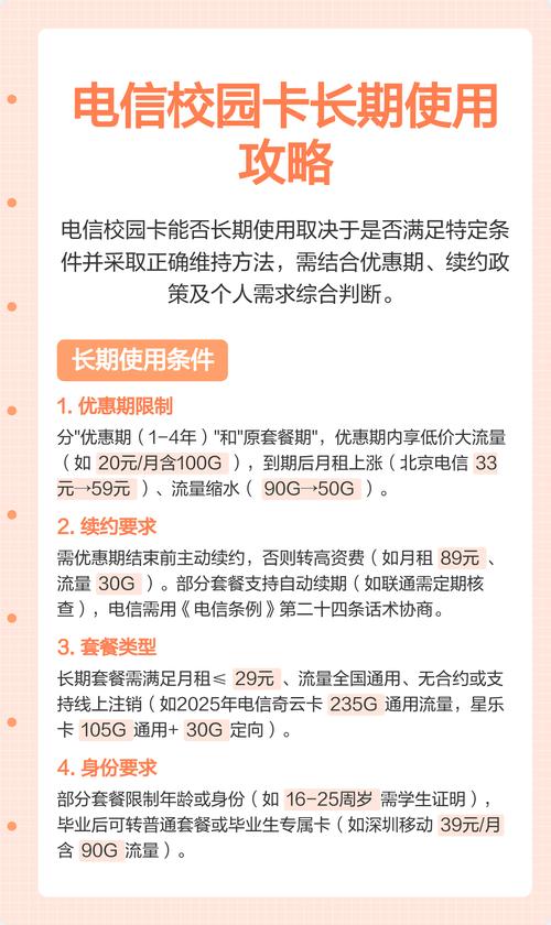 电信校园卡怎么恢复套餐？恢复套餐需要注意什么？