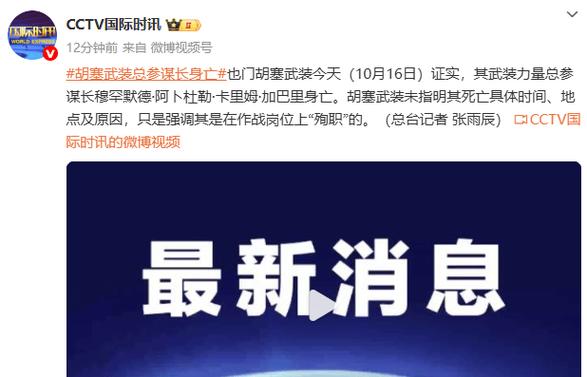 胡塞武装总参谋长加巴里身亡证实报道