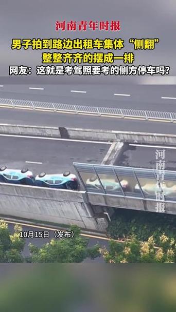 男子目击路边出租车集体惊险侧翻瞬间