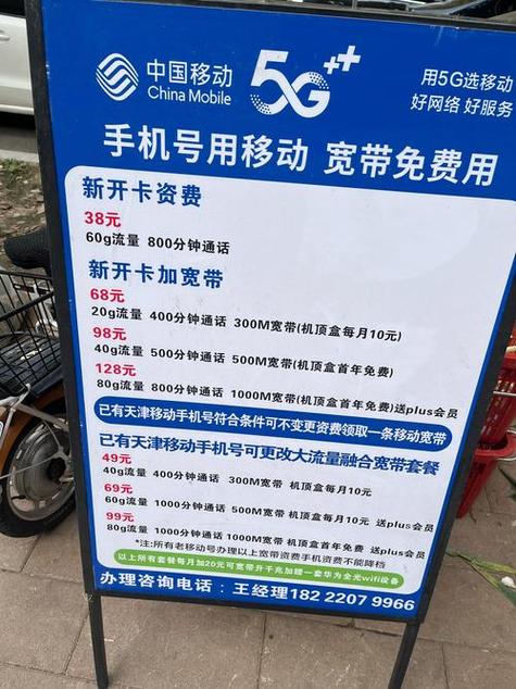 无为移动手机卡套餐有哪些?