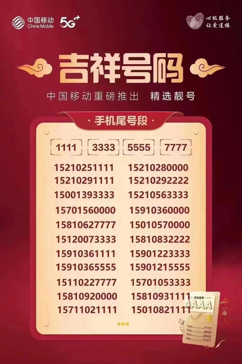靓号大流量手机有哪些?