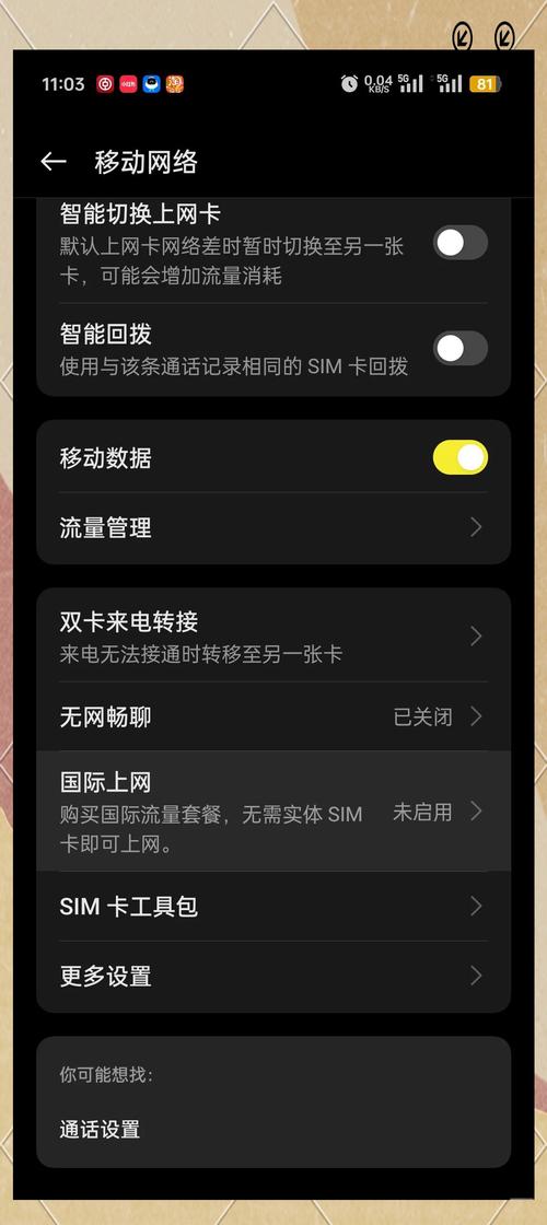 跑手机流量的网站有哪些？如何避免流量浪费？