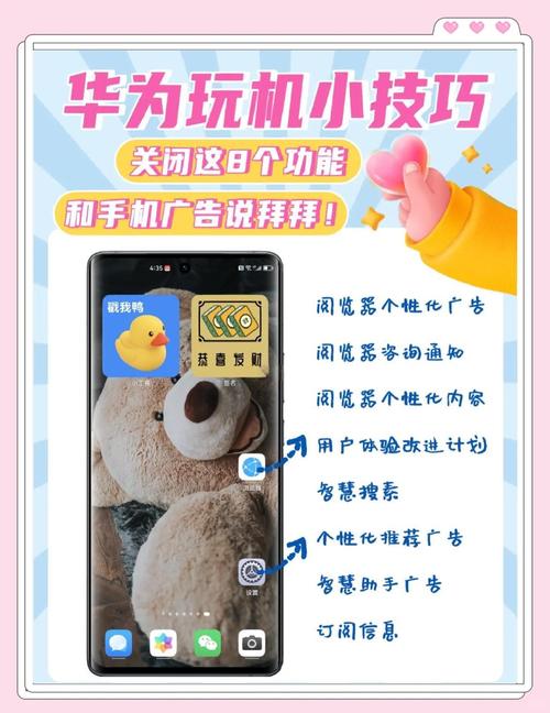 手机关闭哪些开关省流量？