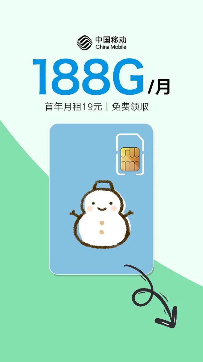 中国移动套餐号卡有哪些?