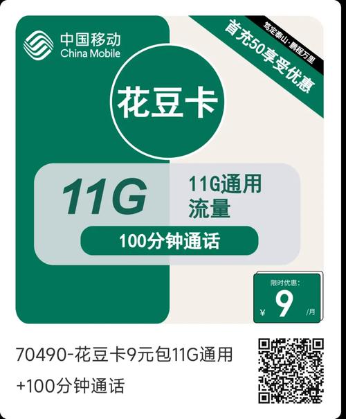 中国移动花卡怎么降套餐？降套餐有什么条件？