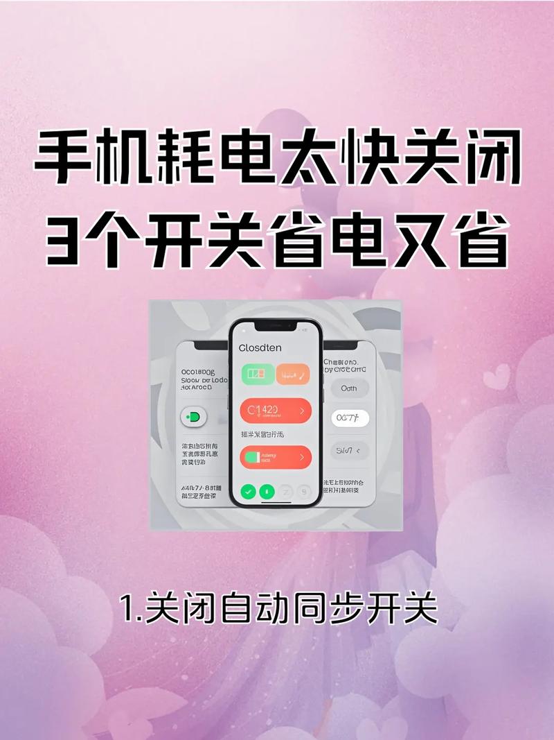 手机关闭哪些开关能省流量？关闭这些开关有什么好处？