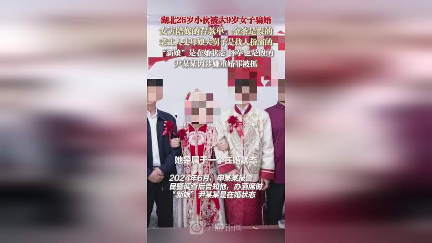 花高价娶新娘疑遭骗婚风波