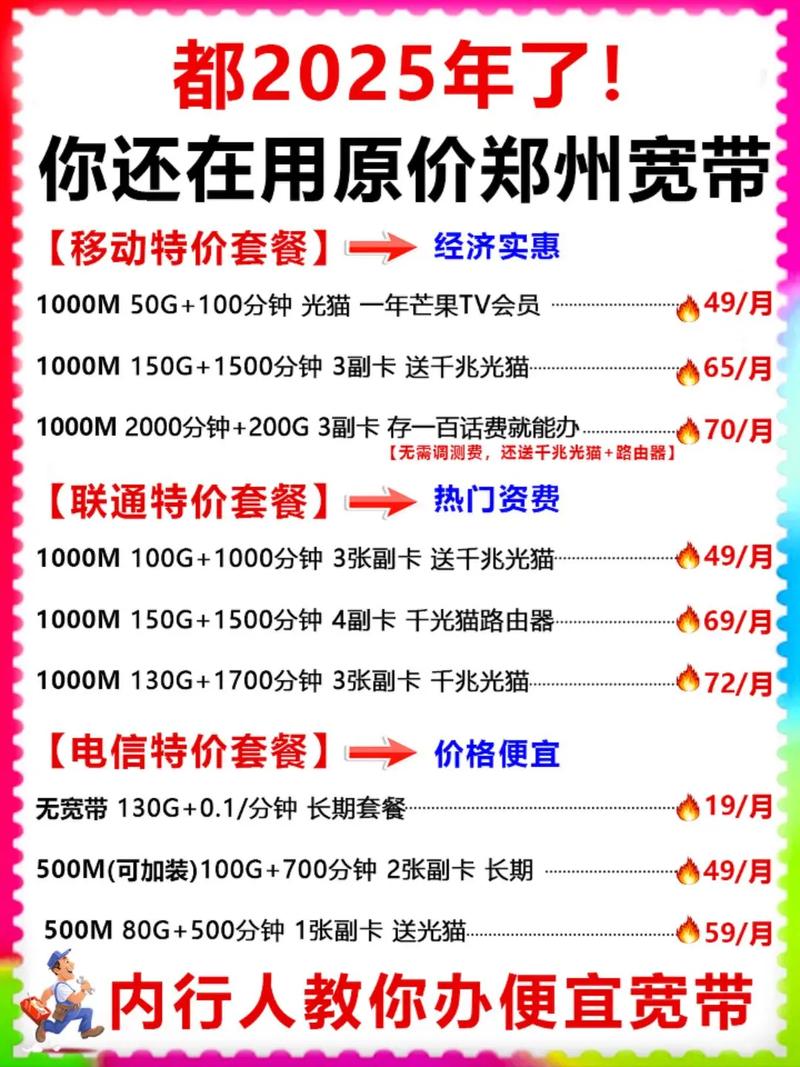 电信宽带如何办划算吗?
