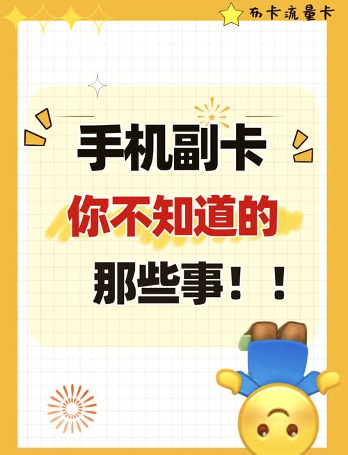 哪些手机有副卡流量功能?