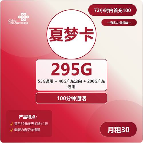 联通特惠卡19元套餐有哪些?