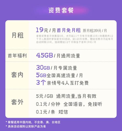 中国移动花卡怎么降套餐?