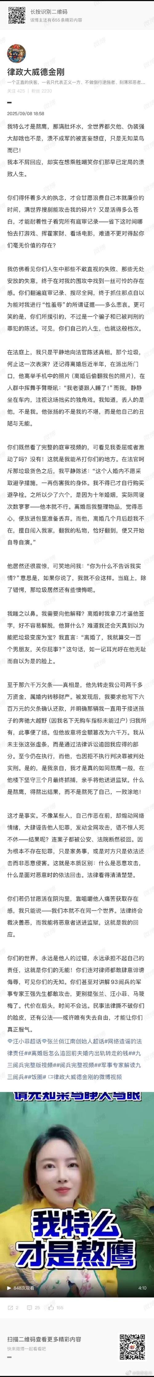 丈夫中1000万变心离婚案将择期再审