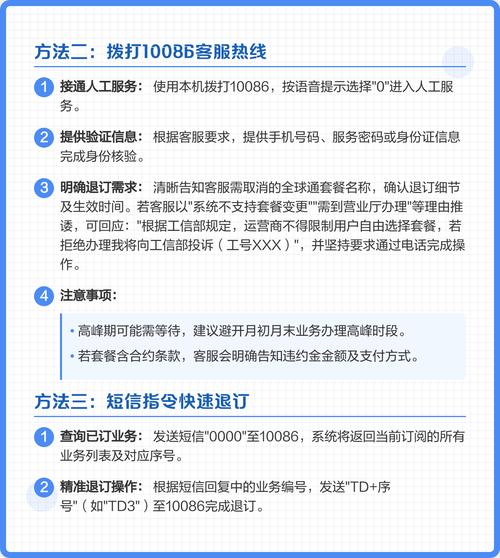 全球通套餐怎么改？移动卡如何变更？